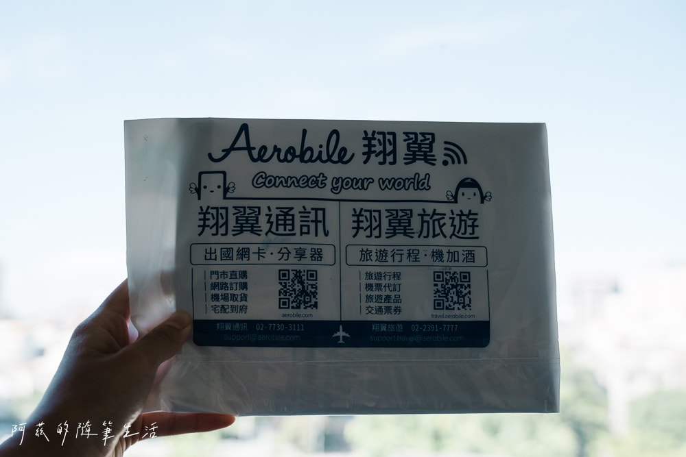 歐洲旅遊上網懶人包,穩定高速歐洲網卡推薦! - 第3張圖