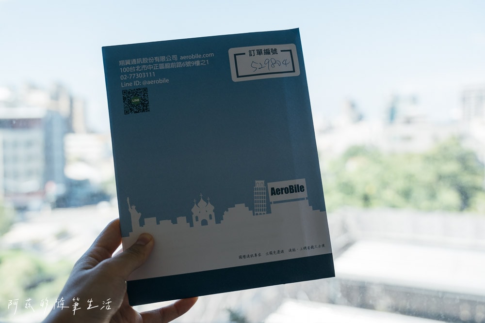 歐洲旅遊上網懶人包,穩定高速歐洲網卡推薦! - 第4張圖