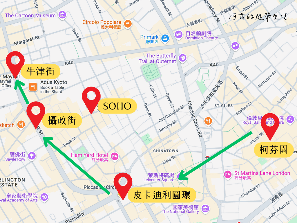 6大倫敦逛街好去處,牛津街、攝政街必買一次看! - 第1張圖