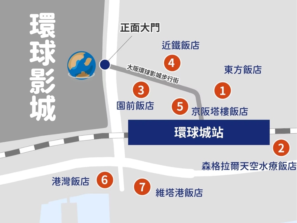 大阪環球影城森格拉爾天空水療飯店Singulari Hotel,走路5分鐘到環球影城! - 第1張圖