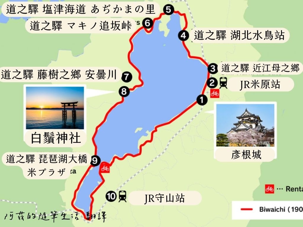 日本琵琶湖自行車出租、路線、景點整理! - 第2張圖