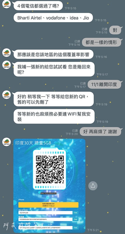 印度網卡推薦 & 實測：脫皮鴨印度 eSIM、翔翼通訊印度網路實體卡使用心得