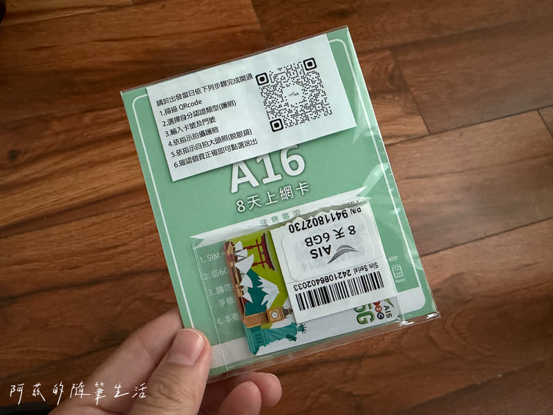 印度網卡推薦 & 實測：脫皮鴨印度 eSIM、翔翼通訊印度網路實體卡使用心得