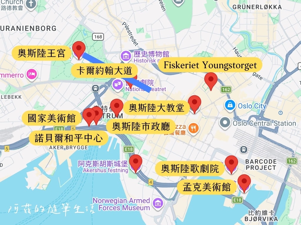 奧斯陸一日遊攻略｜8 大奧斯陸景點、交通、行程安排、美食推薦一篇搞定！
