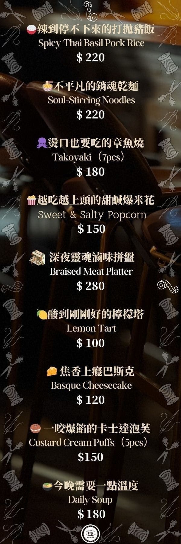 【台中西區酒吧】老裁縫｜不只調酒厲害，鹹豬肉和滷味拼盤也必點！