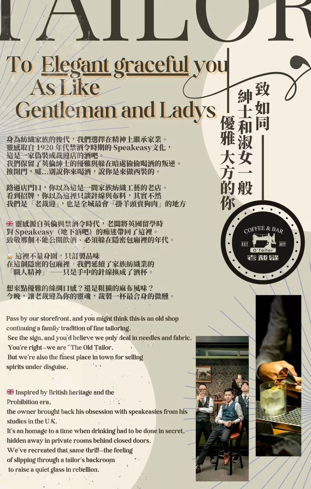 【台中西區酒吧】老裁縫｜不只調酒厲害，鹹豬肉和滷味拼盤也必點！