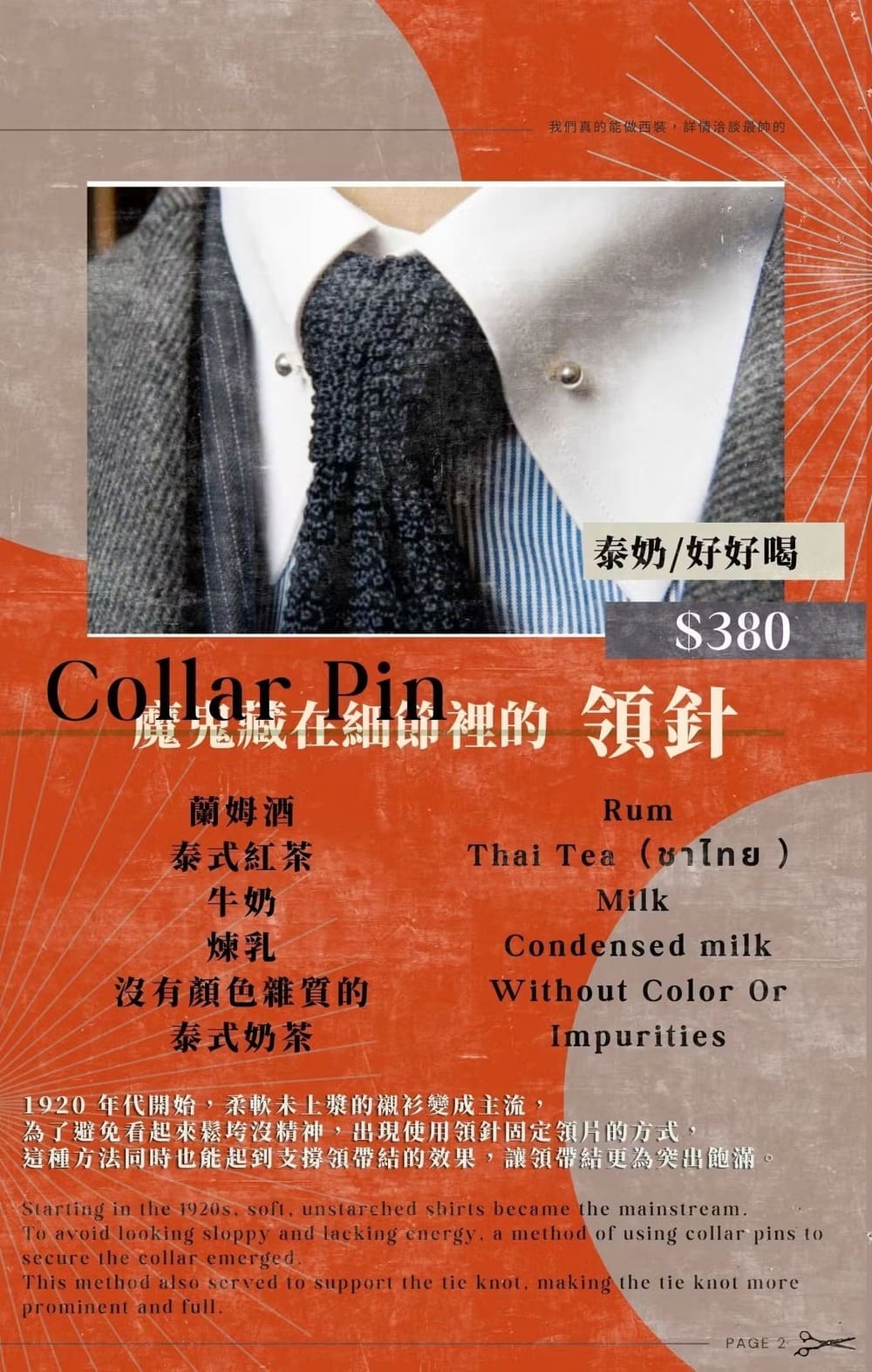 【台中西區酒吧】老裁縫｜不只調酒厲害，鹹豬肉和滷味拼盤也必點！