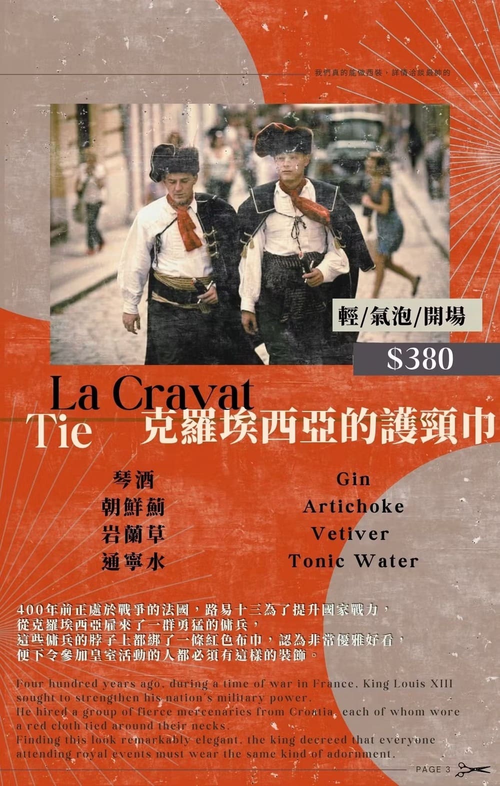 【台中西區酒吧】老裁縫｜不只調酒厲害，鹹豬肉和滷味拼盤也必點！