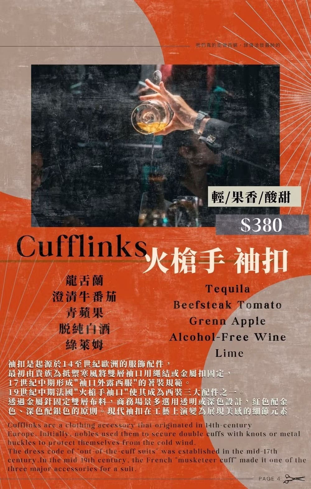 【台中西區酒吧】老裁縫｜不只調酒厲害，鹹豬肉和滷味拼盤也必點！