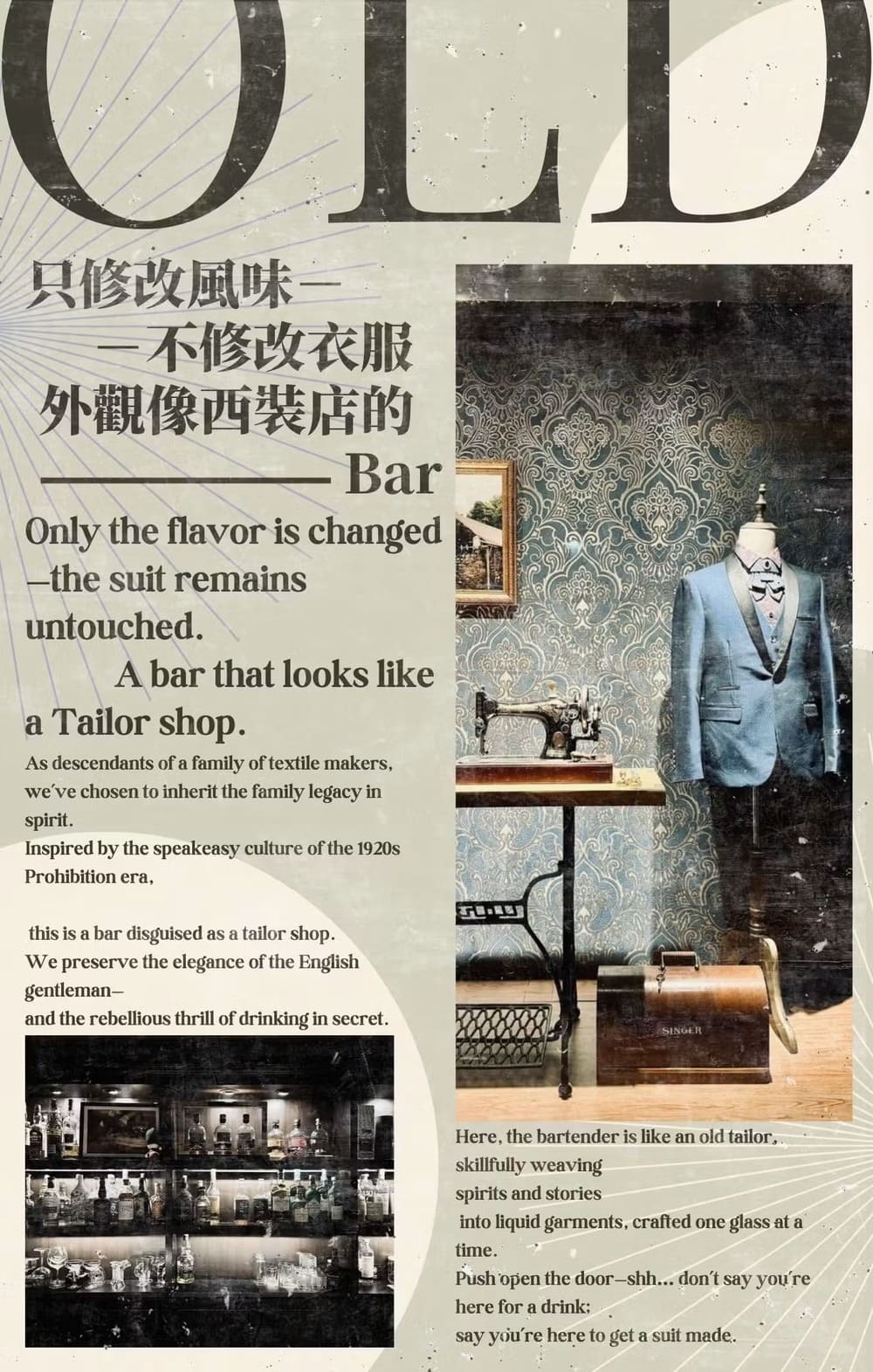 【台中西區酒吧】老裁縫｜不只調酒厲害，鹹豬肉和滷味拼盤也必點！