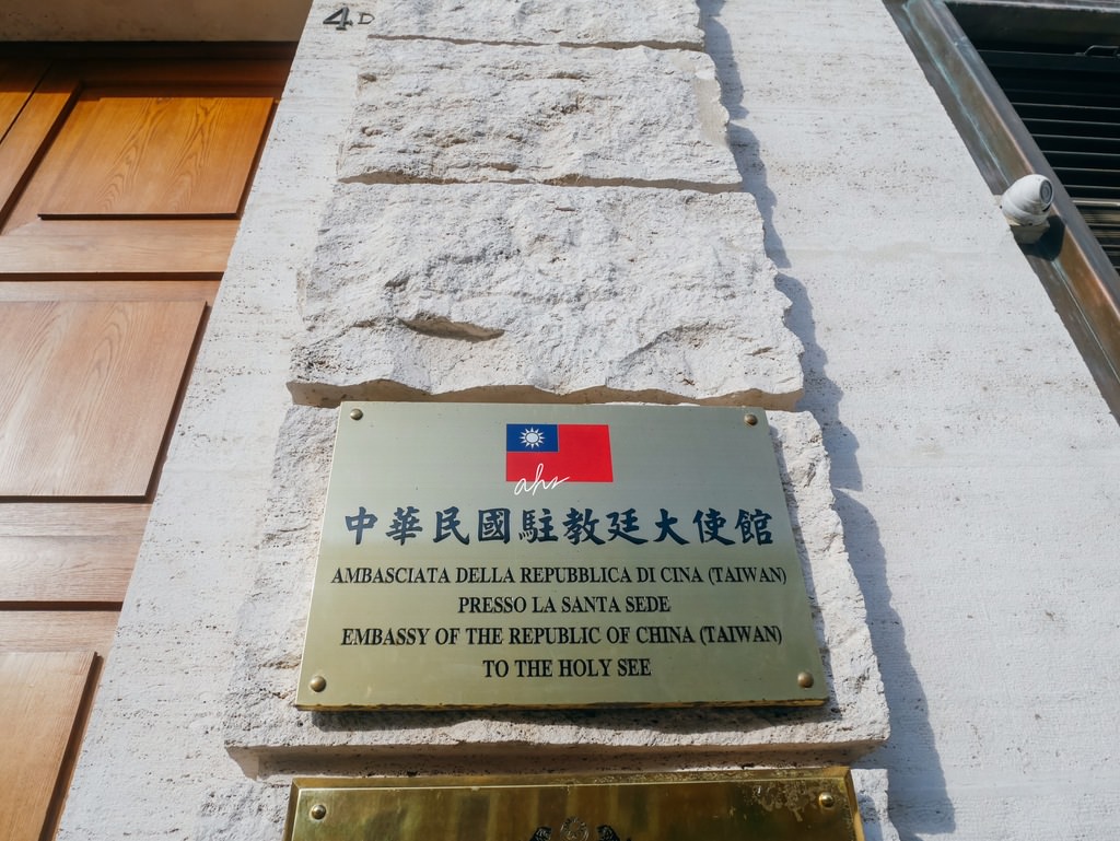 台灣駐教廷大使館